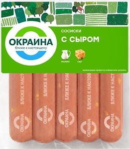 Изображение товара Сосиски Окраина с сыром 340г