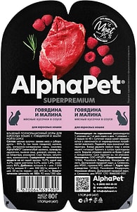 Изображение товара Влажный корм для кошек AlphaPet Superpremium Говядина и малина 80г