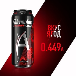 Изображение товара Напиток Adrenaline Rush Ягодная энергия энергетический 449мл