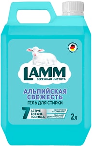 Изображение товара Гель для стирки Lamm Альпийская свежесть 2л