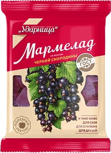 Изображение товара Мармелад Ударница со вкусом черной смородины 275г
