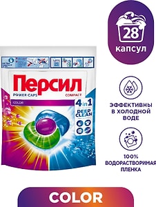 Изображение товара Капсулы для стирки Персил Пауэр Капс 4в1 Колор 28шт