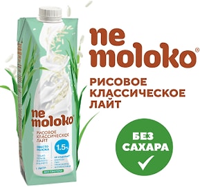 Изображение товара Напиток рисовый Nemoloko Классический Экстра лайт 1.5% 1л