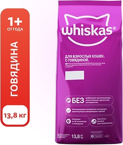 Изображение товара Сухой корм для кошек Whiskas Вкусные подушечки с нежным паштетом Аппетитный обед с говядиной 13.8кг