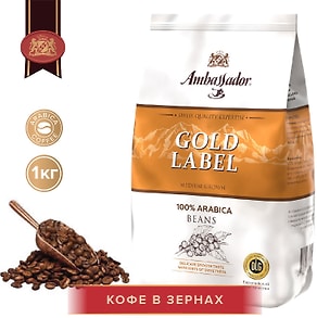 Изображение товара Кофе в зернах Ambassador Gold Label 1кг