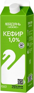 Изображение товара Кефир ЛебедяньМолоко 1% 900г