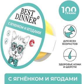 Изображение товара Влажный корм для собак Best Dinner с ягненком и ягодами 100г