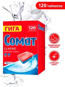 Изображение товара Таблетки для посудомоечных машин Сомат Классик 120шт