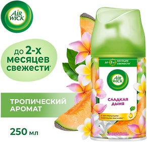 Изображение товара Сменный баллон для Air Wick Freshmatic Микс дыня огурец 250мл
