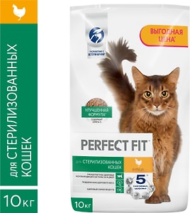 Изображение товара Сухой корм для кошек Perfect Fit для стерилизованных с курицей 10кг