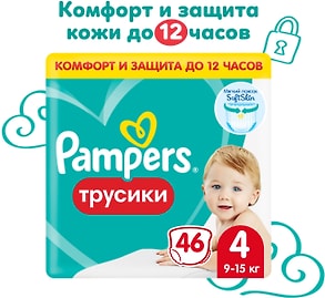 Изображение товара Подгузники трусики Pampers 4 размер / 9-15кг с мягким пояском 46шт