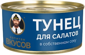 Изображение товара Тунец Капитан Вкусов для салата 170г