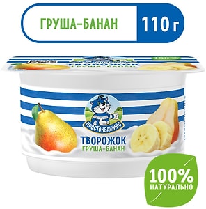 Изображение товара Творожок Простоквашино с грушей и бананом 3.6% 110г