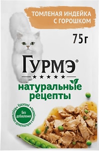 Изображение товара Влажный корм для кошек Гурмэ Натуральные рецепты с индейкой 75г