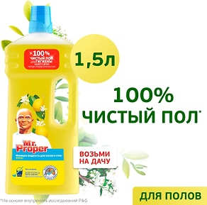 Изображение товара Моющая жидкость Mr. Proper для полов и стен Лимон 1.5л