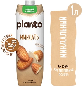 Изображение товара Напиток миндальный Planto 1.2% 1л