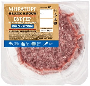 Изображение товара Бургер Мираторг Классический из мраморной говядины 2шт 360г