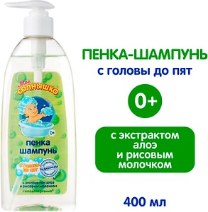 Изображение товара Пенка-шампунь Мое Солнышко для детей с головы до пят 400мл   