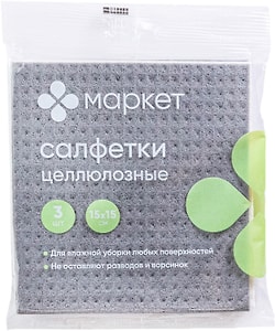 Изображение товара Салфетки Маркет целлюлозные 15*15см 3шт