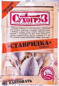 Изображение товара Ставридка Сухогруз сушеная 70г