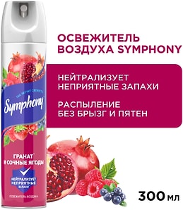 Изображение товара Освежитель воздуха Symphony Сочные ягоды 300мл