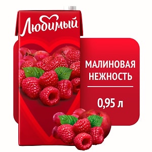 Изображение товара Напиток Любимый Малиновая нежность 0.95л
