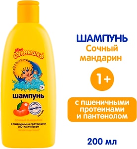 Изображение товара Шампунь детский Мое Солнышко Сочный мандарин 200мл