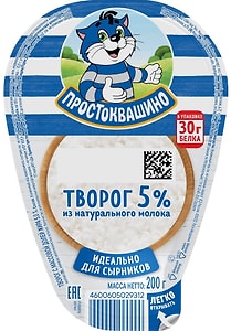 Изображение товара Творог Простоквашино 5% 200г