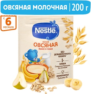 Изображение товара Каша Nestle Молочная овсяная Груша-Банан с 6 месяцев 200г