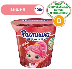 Изображение товара Желе Растишка Вишня 100г