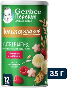 Изображение товара Снеки Gerber Рисово-пшеничные звездочки с бананом и малиной 35г