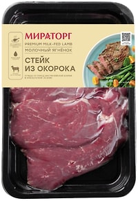 Изображение товара Стейк Мираторг из окорока ягнятины Молочный ягненок 380г