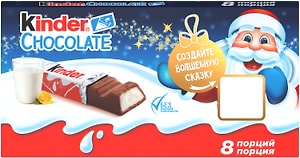 Изображение товара Шоколад Kinder Chocolate с молочной начинкой 100г в ассортименте