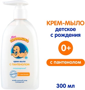 Изображение товара Крем-мыло Мое Солнышко с Пантенолом 300мл