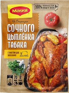 Изображение товара Сухая смесь Maggi На второе для Сочного цыпленка табака 47г