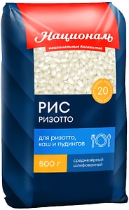 Изображение товара Рис Националь Ризотто Premium длиннозерный 500г
