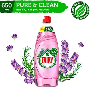 Изображение товара Средство для мытья посуды Fairy Pure&Clean Лаванда и Розмарин 650мл