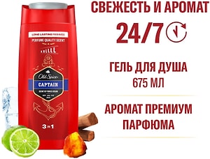 Изображение товара Гель для душа Old Spice Captain 2в1 675мл
