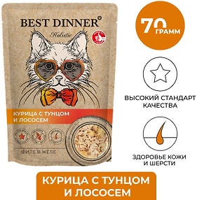 Изображение товара Влажный корм для кошек Best Dinner Holistic для взрослых кошек Курица с тунцом и лососем 70г