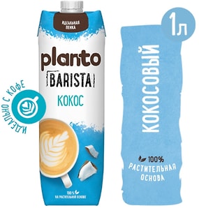 Изображение товара Напиток кокосовый Planto Barista с соей 1.3% 1л