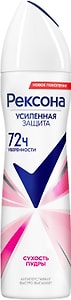 Изображение товара Антиперспирант-аэрозоль Рексона Сухость пудры усиленная защита 72ч уверенности 150мл