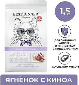 Изображение товара Сухой корм для кошек Best Dinner Monoprotein для взрослых стерилизованных кошек Ягненок с киноа 1.5кг