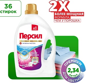 Изображение товара Гель для стирки Персил Premium Color для цветного белья 2.34л 36 стирок