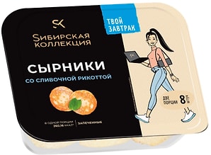 Изображение товара Сырники Sибирская Коллекция со сливочной рикоттой 250г