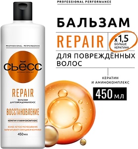 Изображение товара Бальзам для волос Сьесс Repair для сухих поврежденных легкое расчесывание и восстановление 450мл
