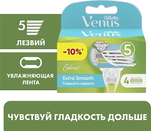 Изображение товара Кассеты для бритья Gillette Venus Embrace 4шт