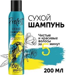 Изображение товара Сухой шампунь для волос New Generation Active Fresh 200мл