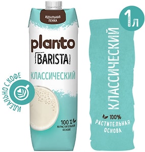 Изображение товара Напиток соево-кокосовый Planto Классический обогащенный кальцием ультрапастеризованный 1л