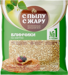 Изображение товара Блинчики С пылу с жару без начинки 360г