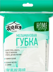 Изображение товара Губки Home Story меламиновые 2шт